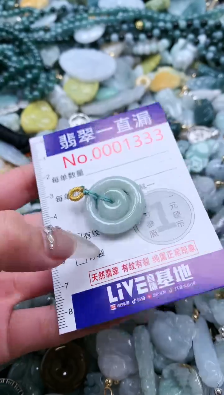 【闪购商品】翡翠吊坠(不含链)未镶嵌1333
