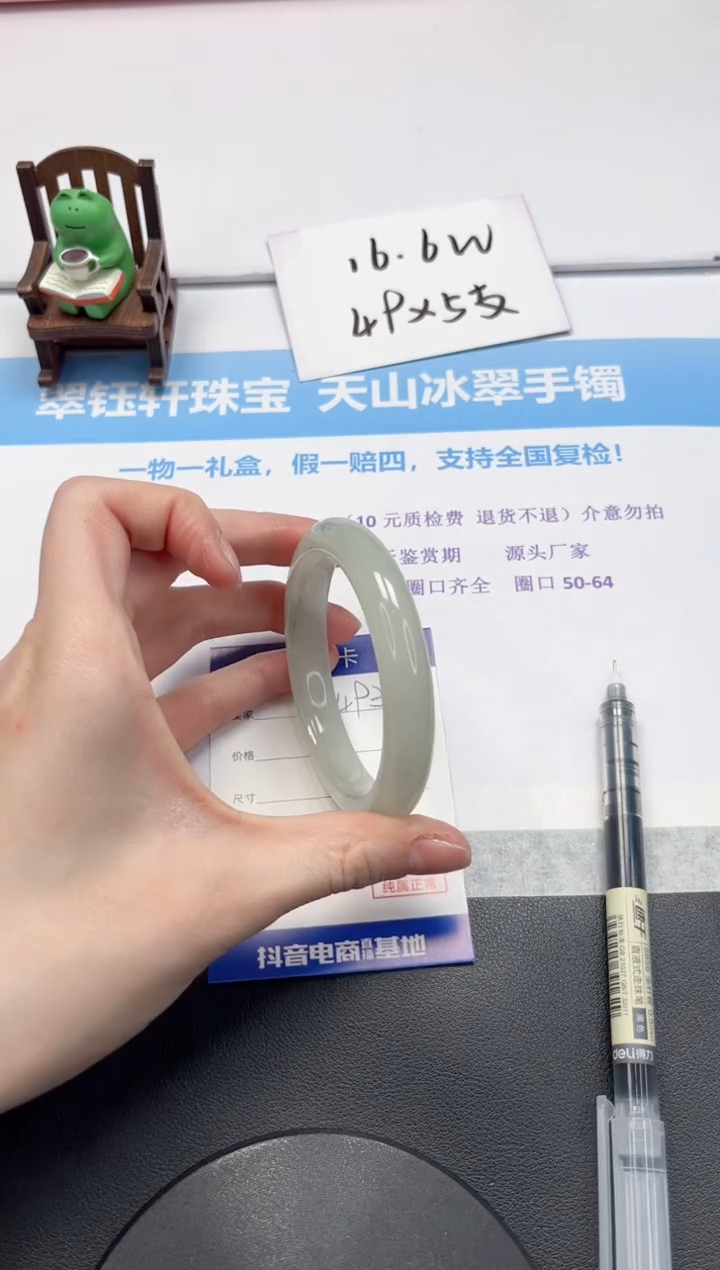 【闪购商品】石英质玉手镯未镶嵌V493-58.5