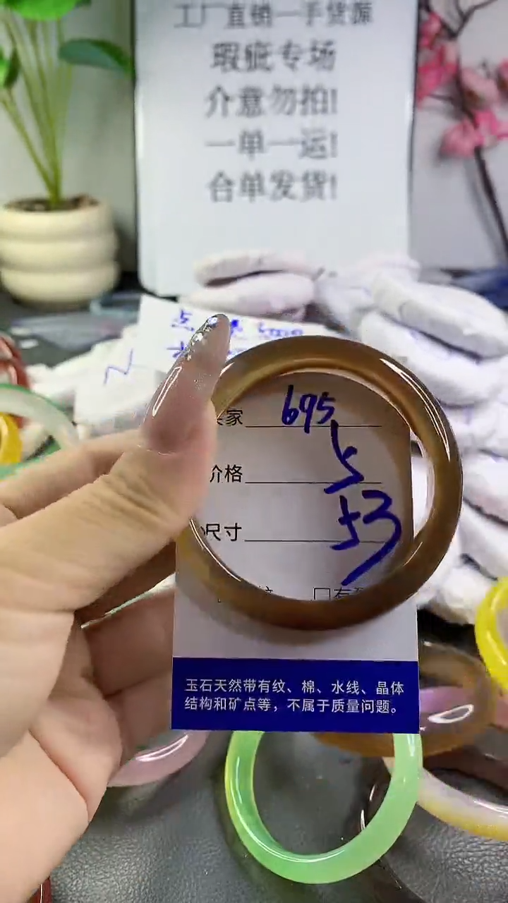 玛瑙/玉髓手镯未镶嵌695