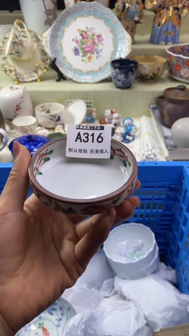件❄*靜瓷片 默认微瑕 完美慎入316