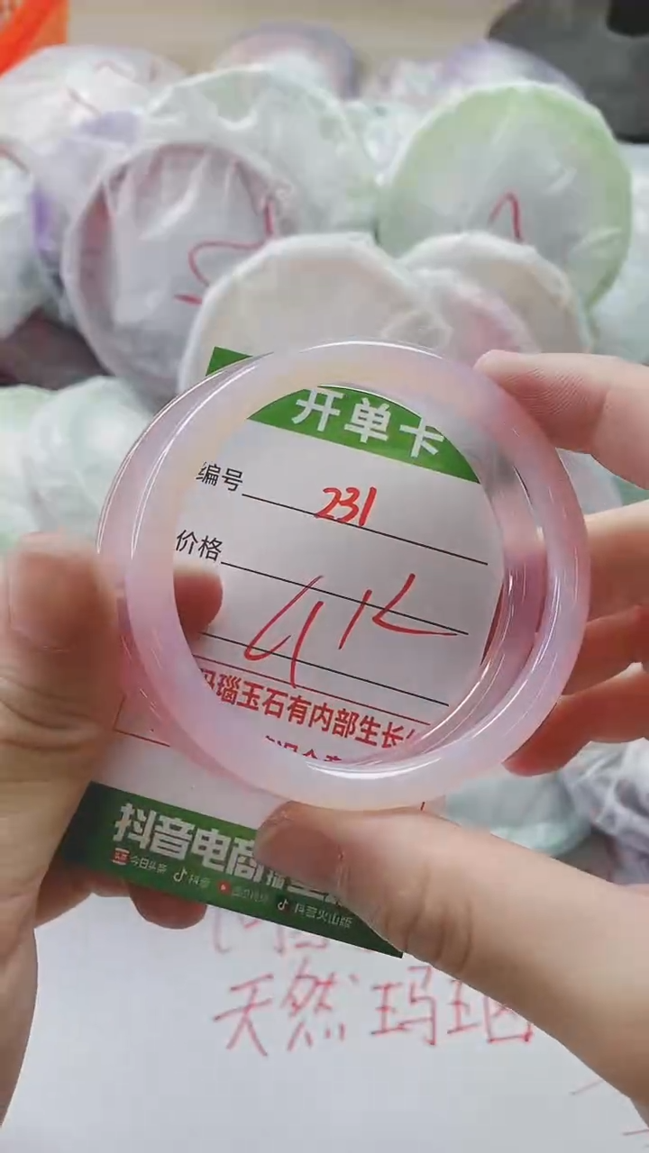 【闪购商品】玛瑙/玉髓手镯未镶嵌231