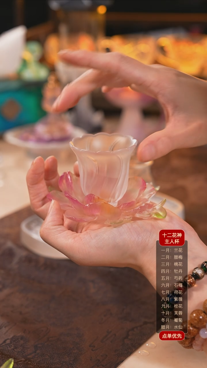 【闪购商品】4月牡丹杯托+花笺杯透色1个（一杯一托）