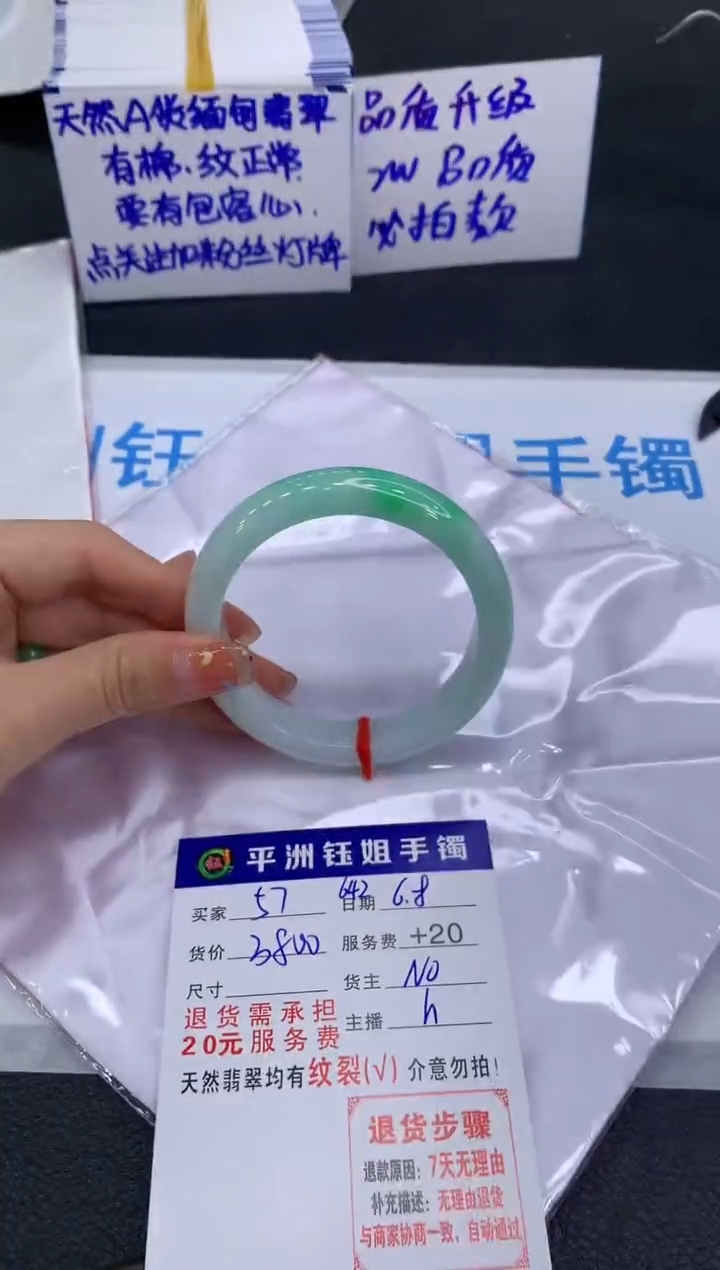 翡翠手镯未镶嵌111111111