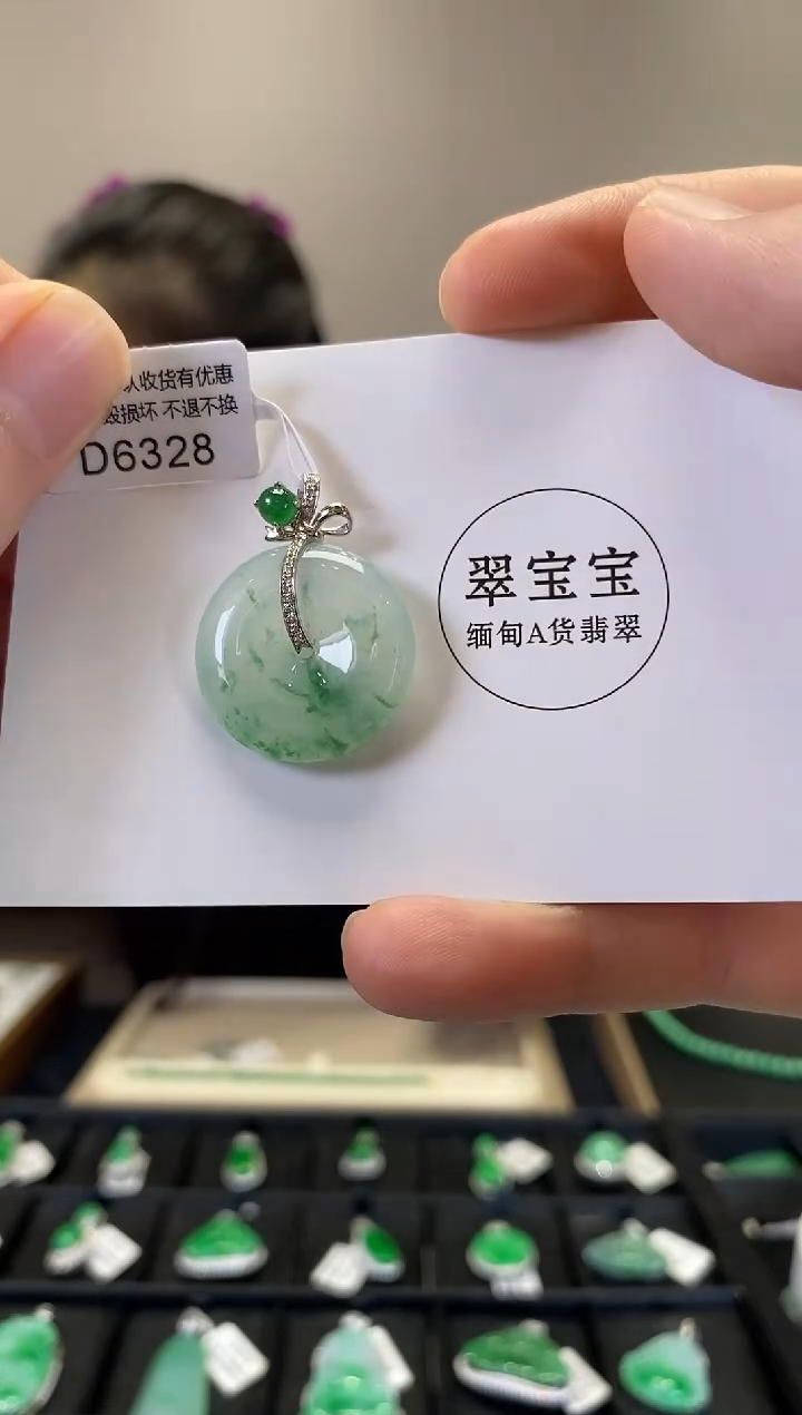 颈饰18K金镶嵌翡翠D6328 平安扣 含运营费