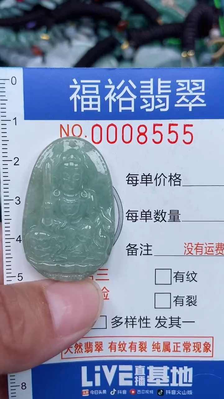 颈饰未镶嵌翡翠...0008555