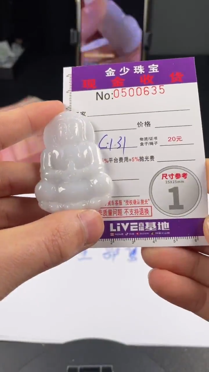 【闪购商品】定制翡翠未镶嵌毛货定制