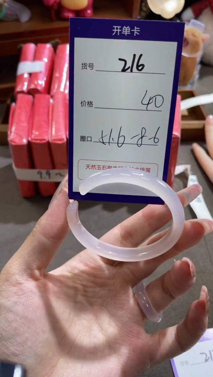 【闪购商品】玛瑙/玉髓手镯未镶嵌216