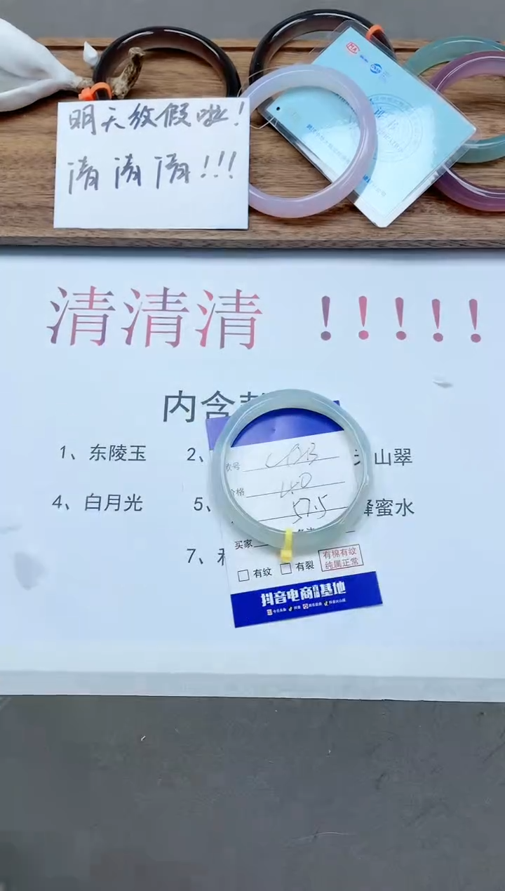 【闪购商品】石英质玉手镯未镶嵌14T213-57