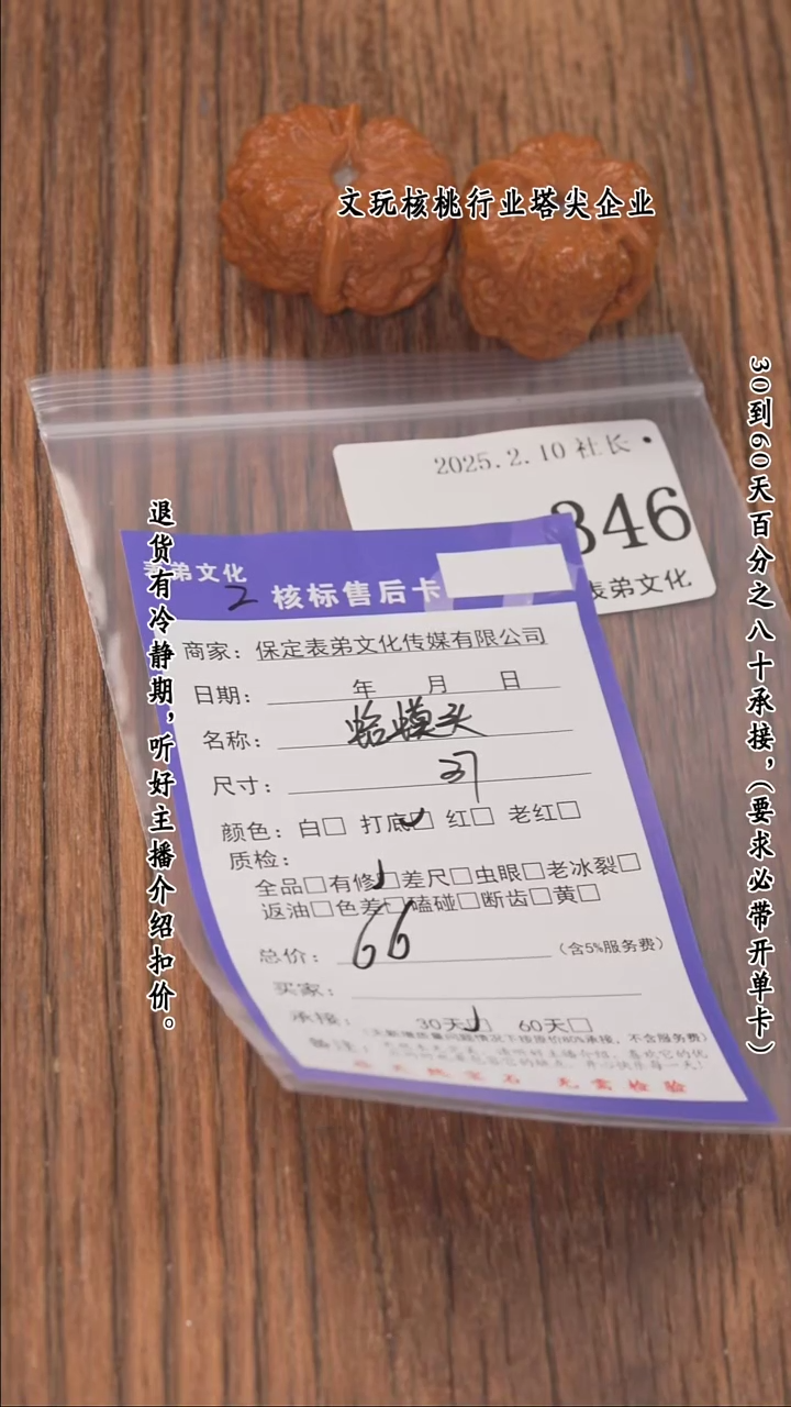【闪购商品】文玩核桃把件346蛤蟆头