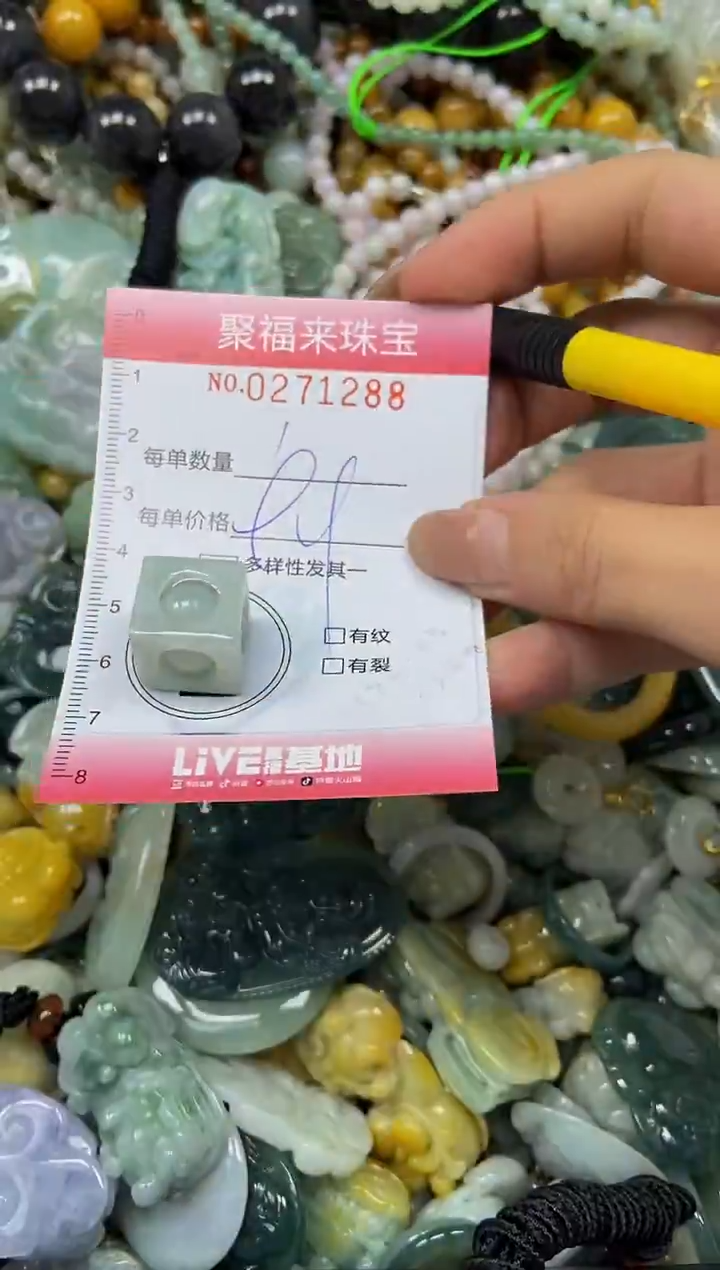 颈饰未镶嵌翡翠闪购0271288