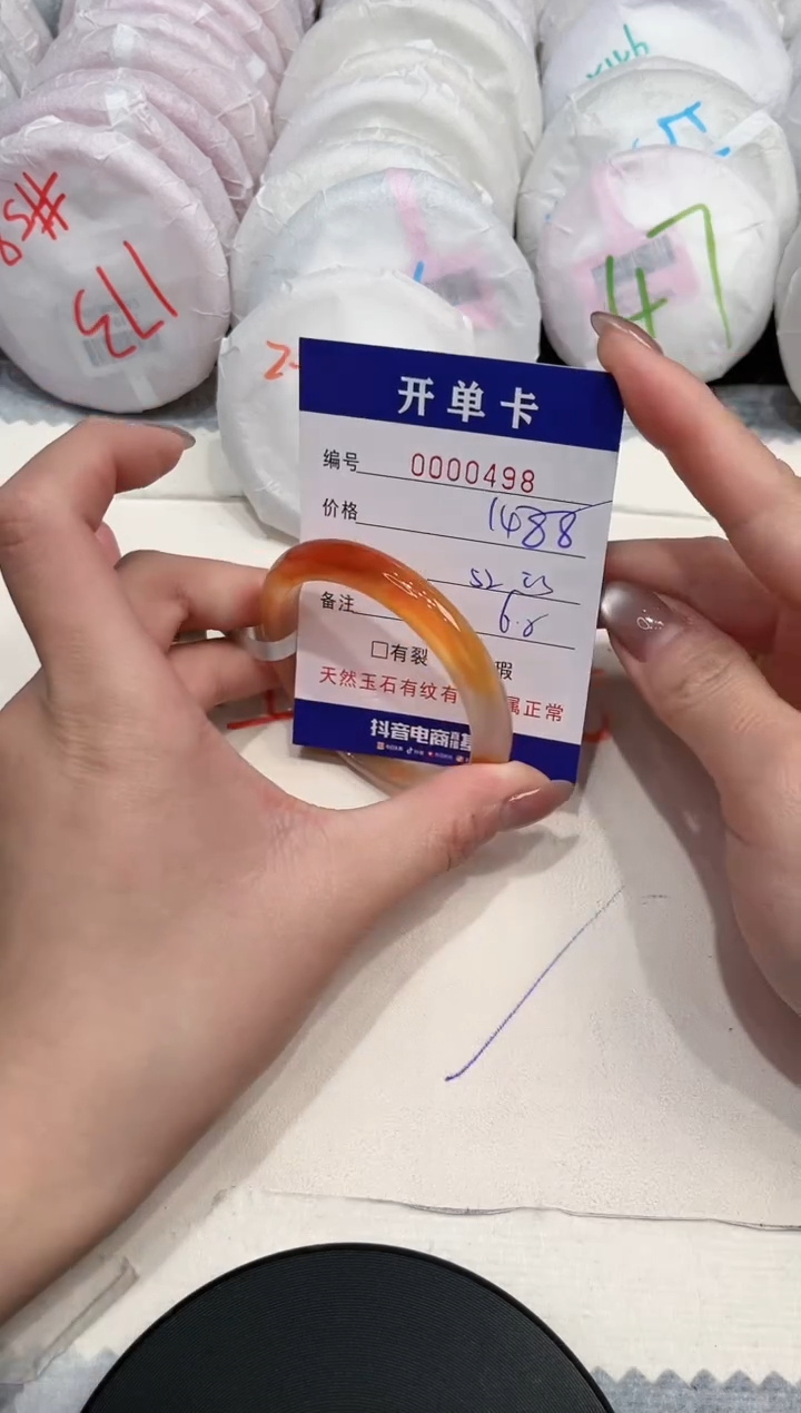 【闪购商品】玛瑙/玉髓手镯未镶嵌498