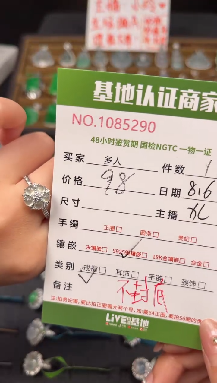 翡翠戒指银S925镶嵌多人