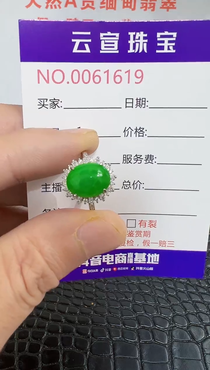 银S925镶嵌戒指翡翠1619