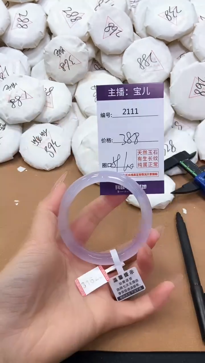 【闪购商品】玛瑙/玉髓手镯未镶嵌2111