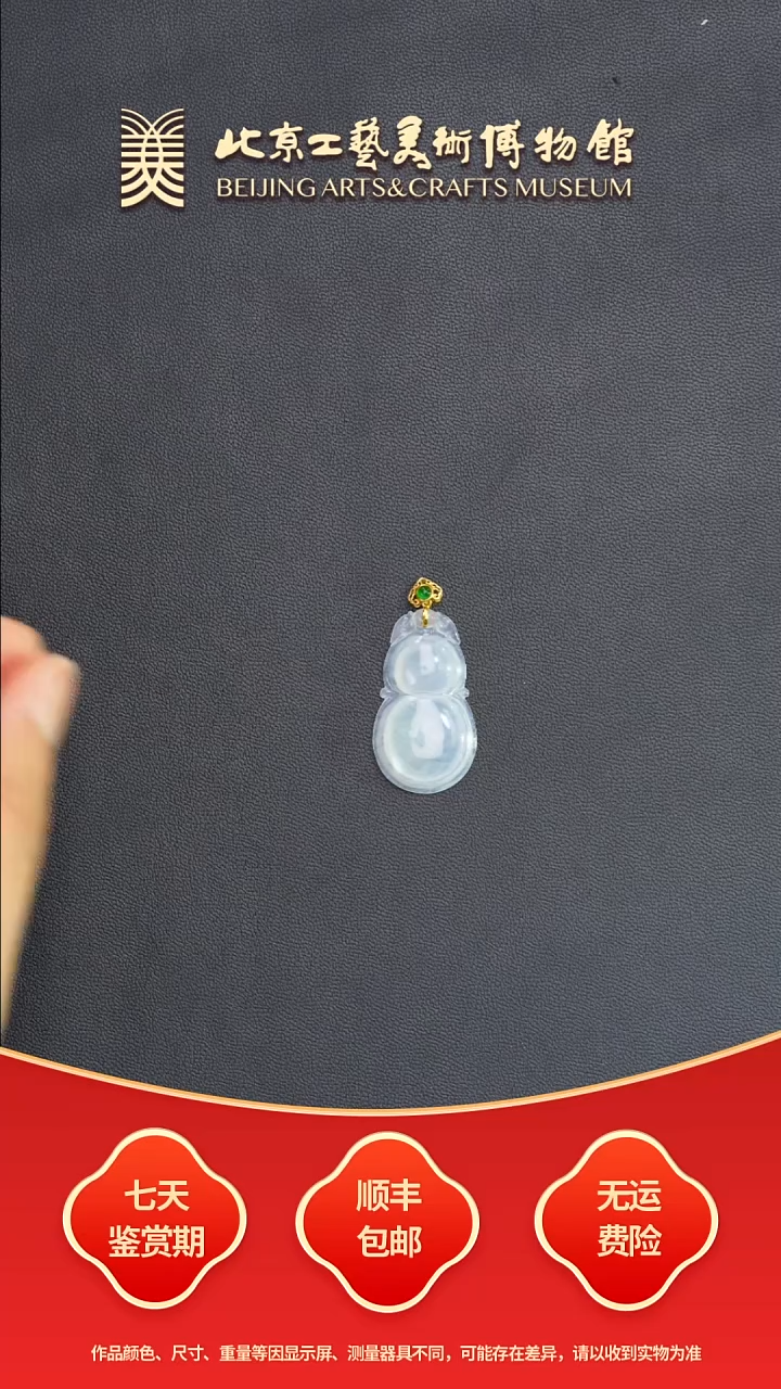 颈饰18K金镶嵌翡翠B0919GMD358（多样性发货）福豆坠