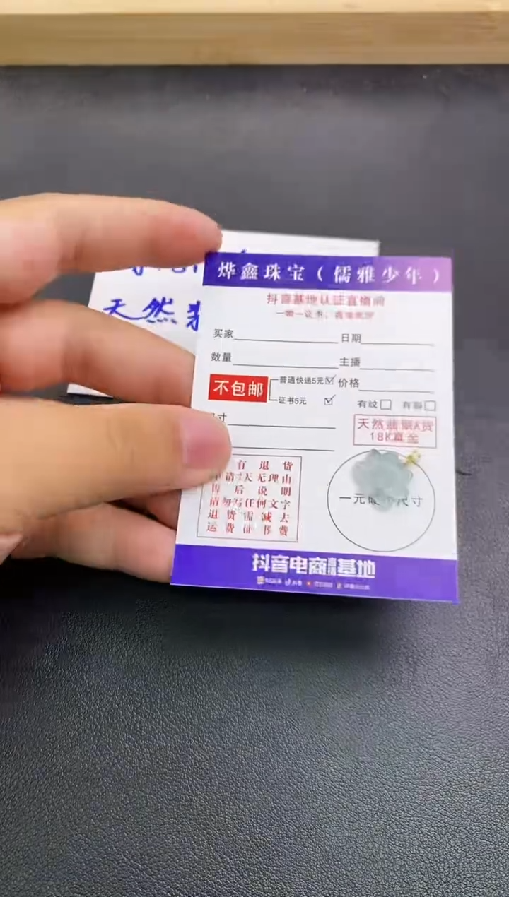 颈饰18K金镶嵌翡翠天然翡翠A货赠皮绳