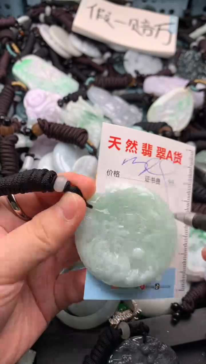 翡翠未镶嵌吊坠(不含链)1