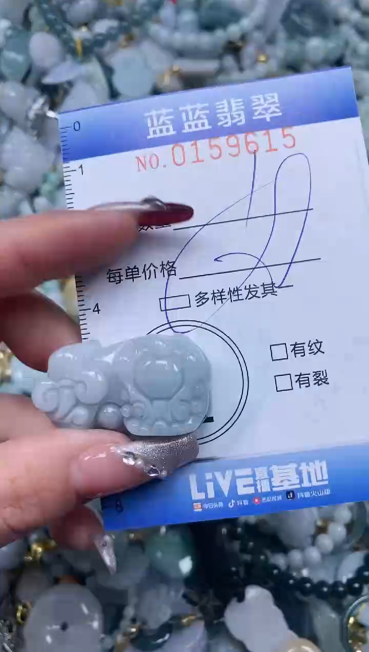 【闪购商品】翡翠颈饰未镶嵌闪购0159615多样性发其一