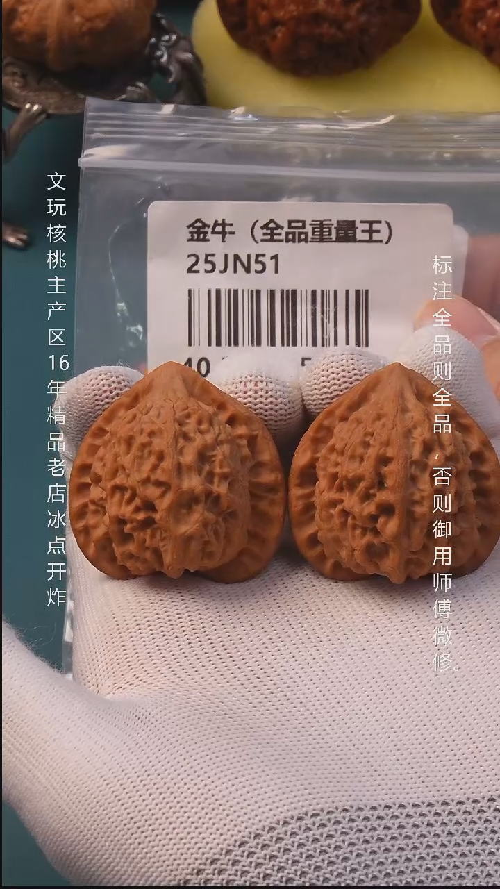 吊坠桃核40金牛【全品】5号