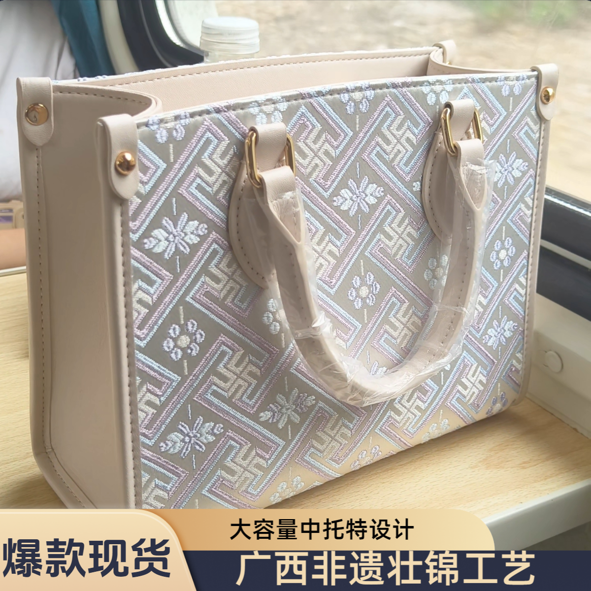 【新品】广西非遗壮锦手提篮大容量中托特斜挎包包轻奢百搭民族风