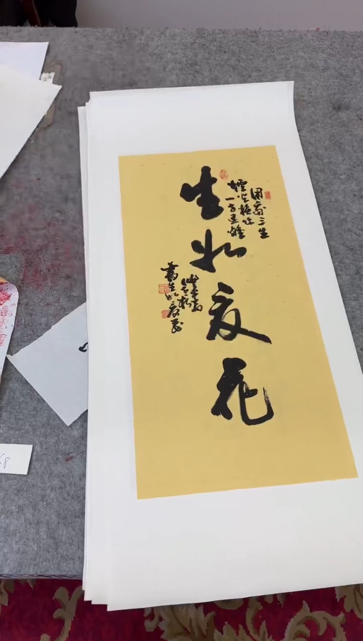 【闪购商品】书法594王虹-四开四托底作品