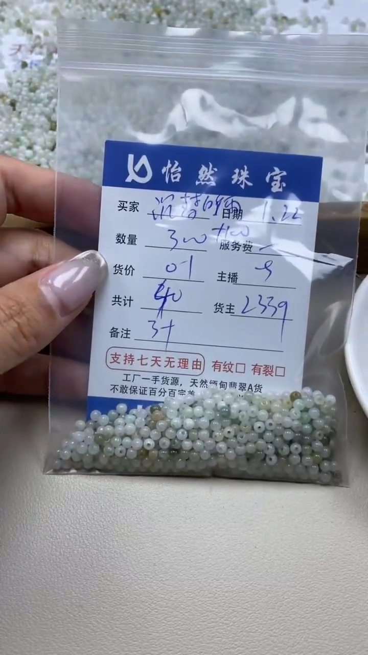 【闪购商品】翡翠手串未镶嵌 沉梦听雨卡3+（400/0.1）