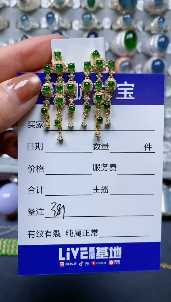【闪购商品】翡翠耳饰银S925镶嵌0381