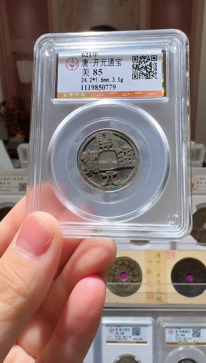 铜ll开元开盒不退不换