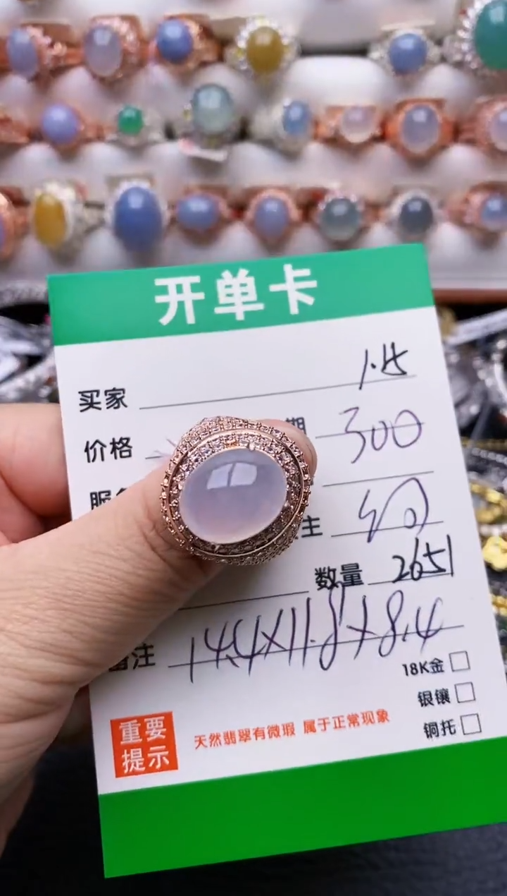 【闪购商品】翡翠戒指未镶嵌/2651铜拖