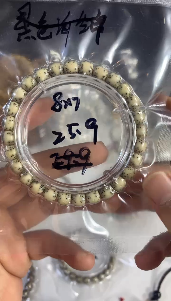 手串星月菩提无*人25.9