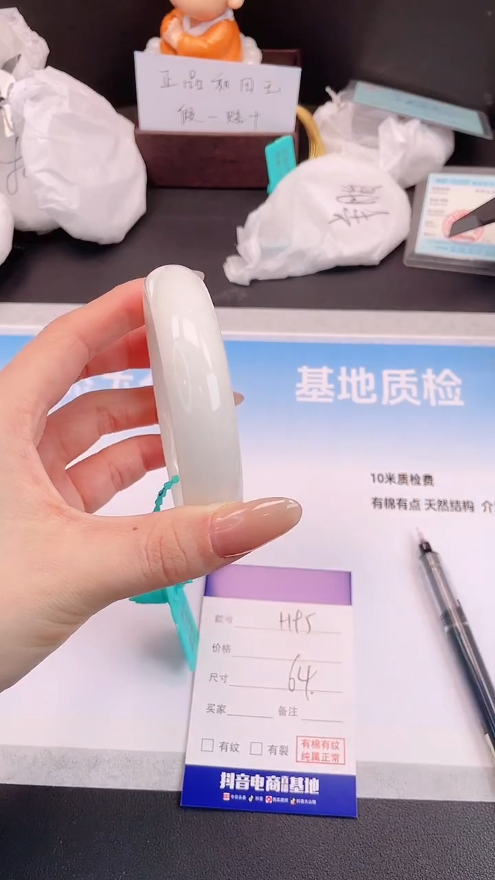 未镶嵌手镯和田玉27H95-64