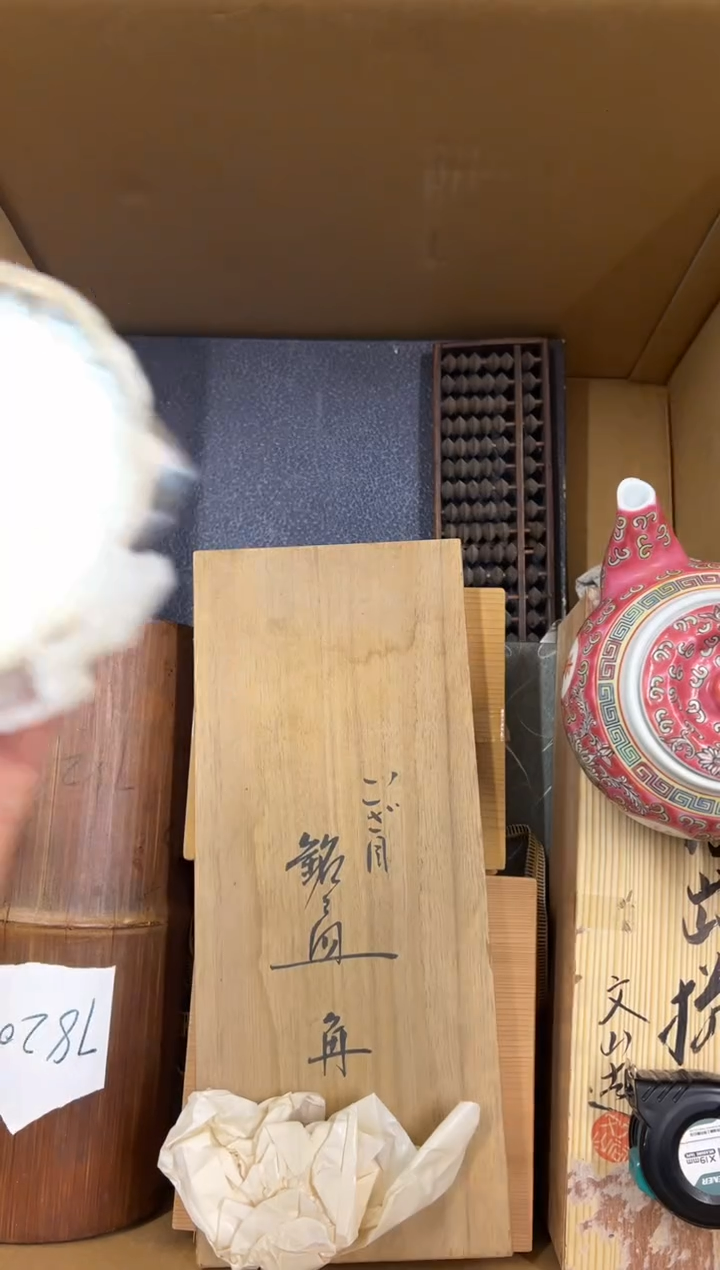 【闪购商品】瓷片637中古商品谨慎参拍