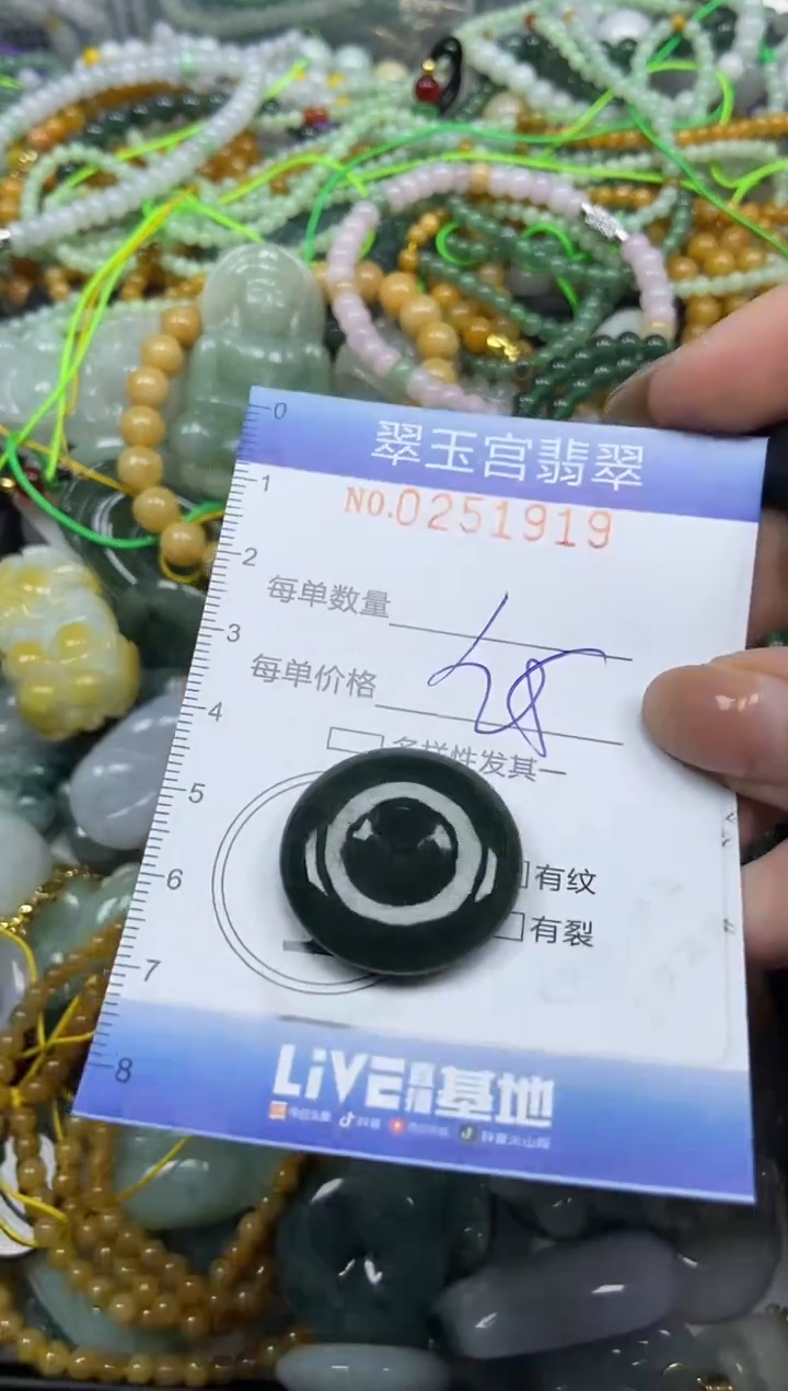 颈饰未镶嵌翡翠闪购C0251919