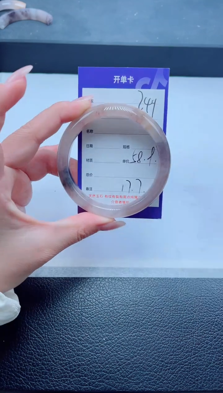 未镶嵌手镯石英质玉249-58