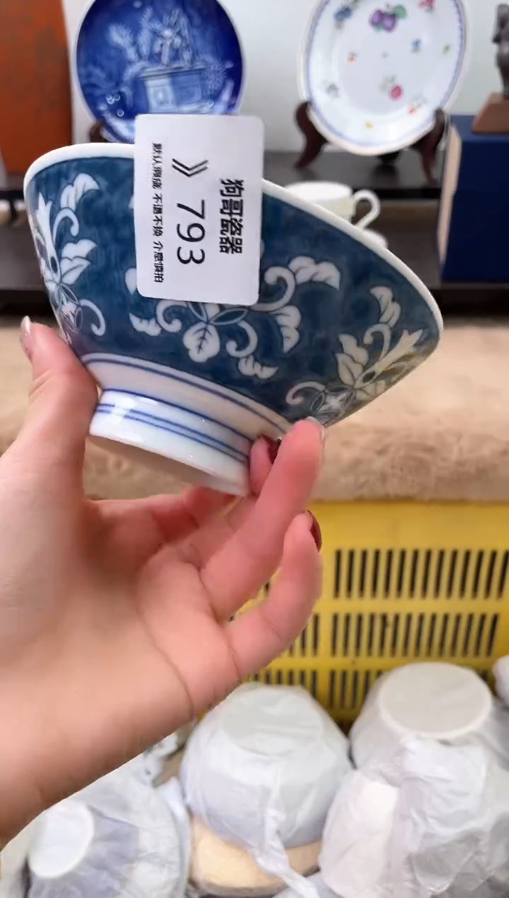 【闪购商品】瓷片793海外中古回流瓷器 默认瑕疵慎拍