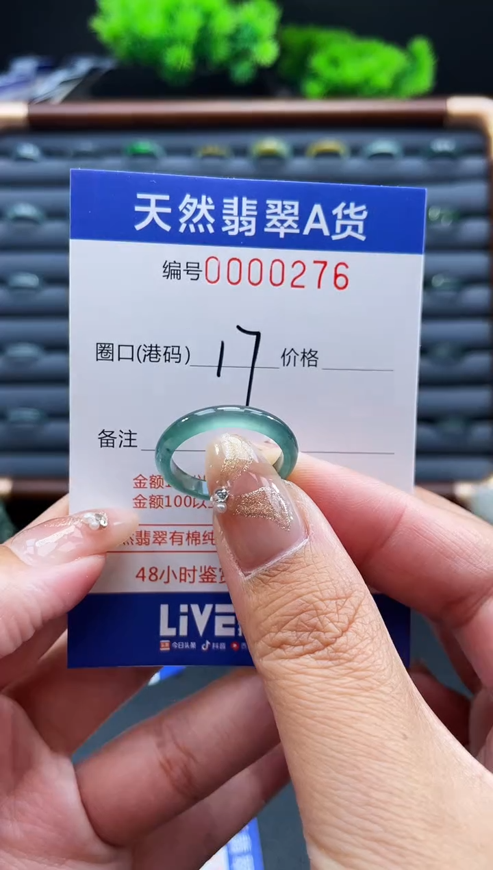 未镶嵌戒指翡翠戒圈