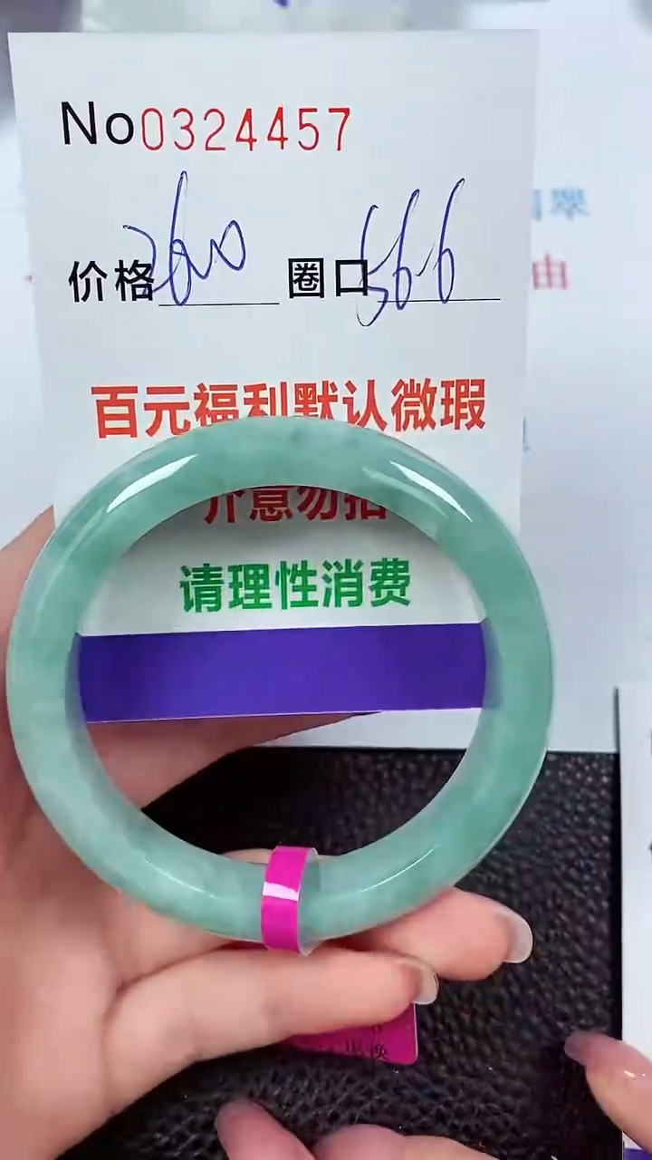 【闪购商品】翡翠手镯未镶嵌00324457