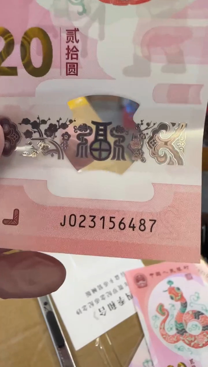 【闪购商品】塑料25蛇钞啊啊啊啊啊单张裸