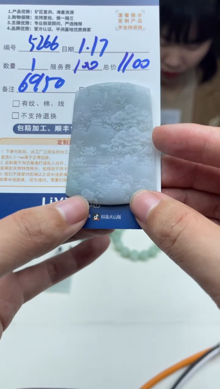【闪购商品】定制翡翠未镶嵌5266（发货一个）