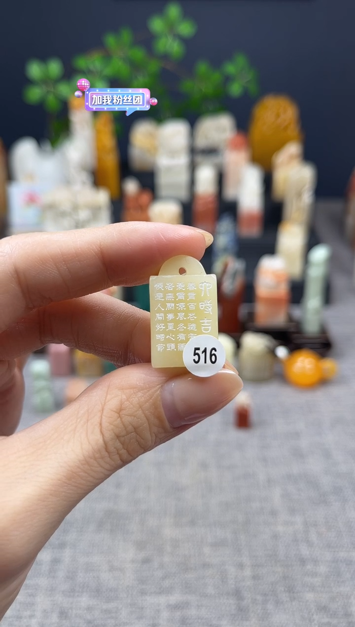 【闪购商品】昌化石印石516           