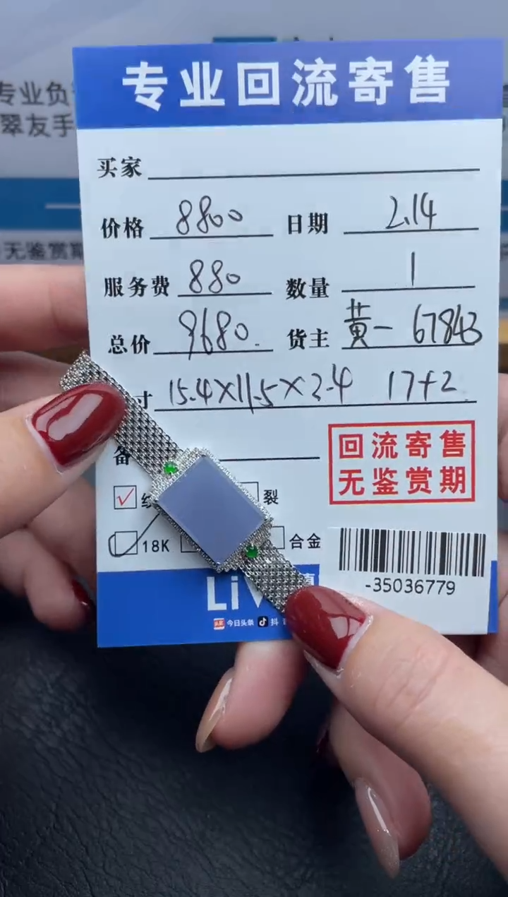 【闪购商品】翡翠颈饰18K金镶嵌手链多人-35036779