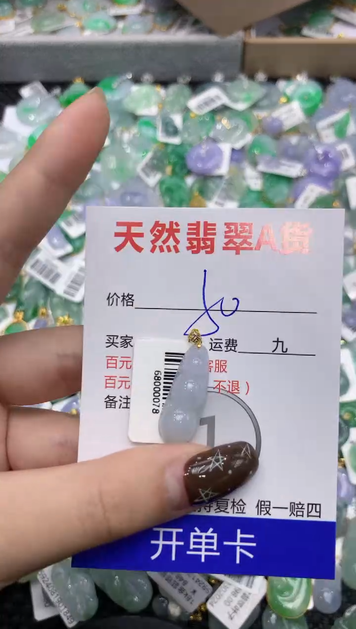 【闪购商品】翡翠颈饰18K金镶嵌11111111111