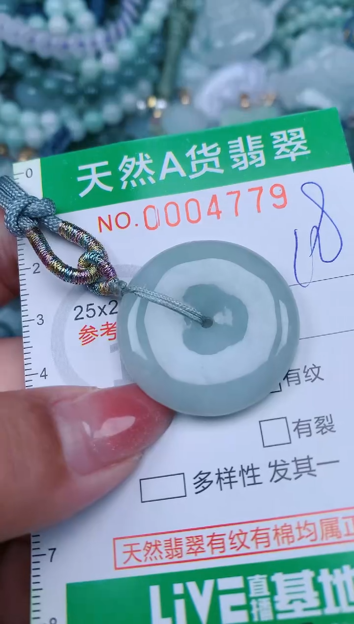 【闪购商品】翡翠颈饰未镶嵌.0004779