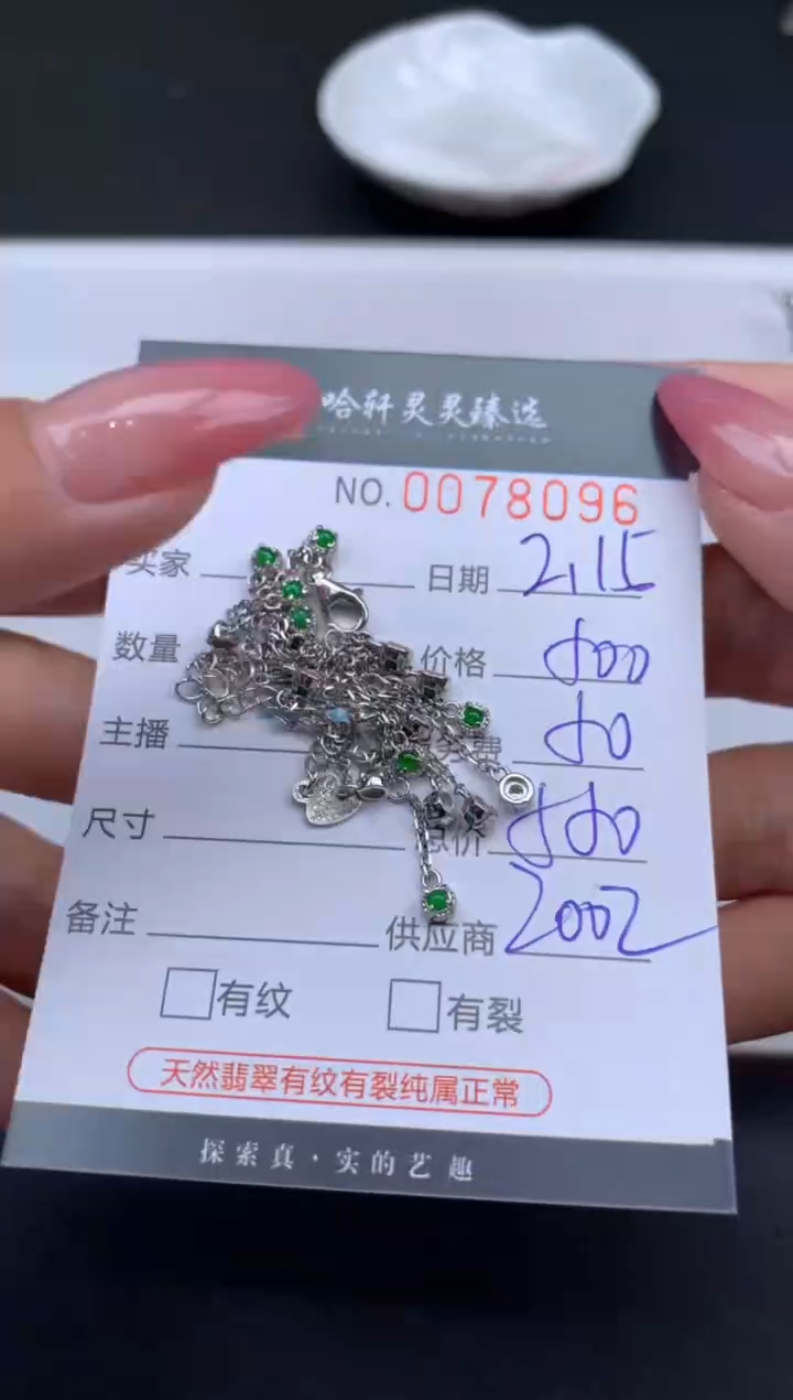 【闪购商品】翡翠挂件未镶嵌哈轩 项链1