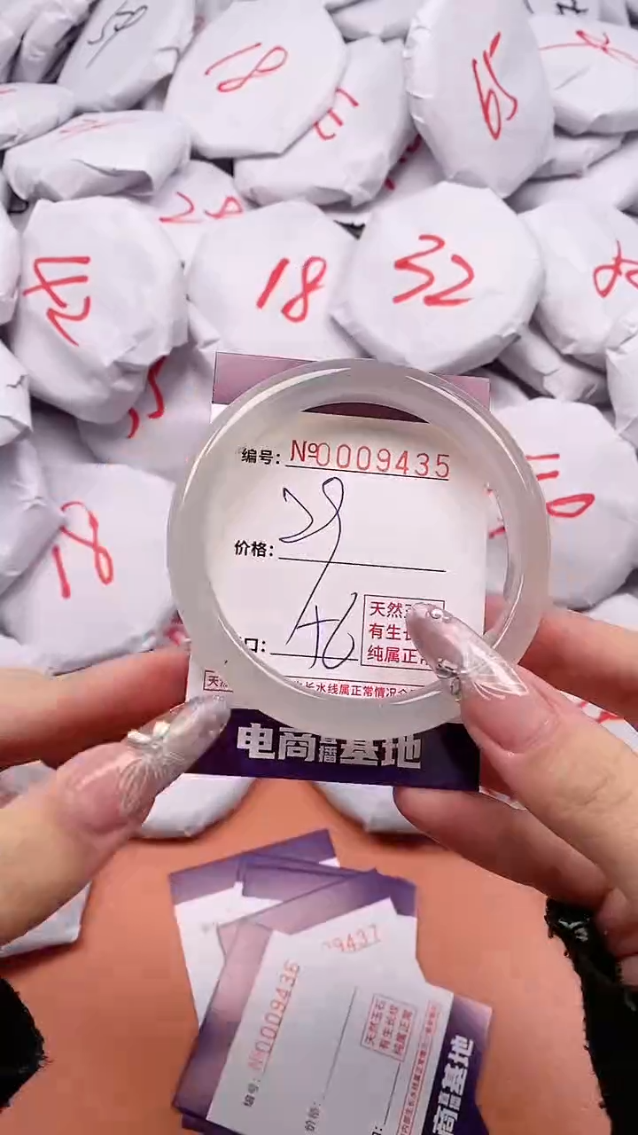 【闪购商品】玛瑙/玉髓手镯未镶嵌9435