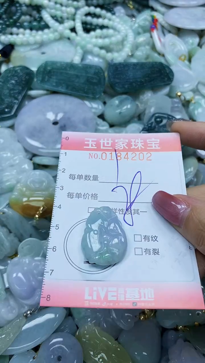 【闪购商品】翡翠颈饰未镶嵌闪购0184202