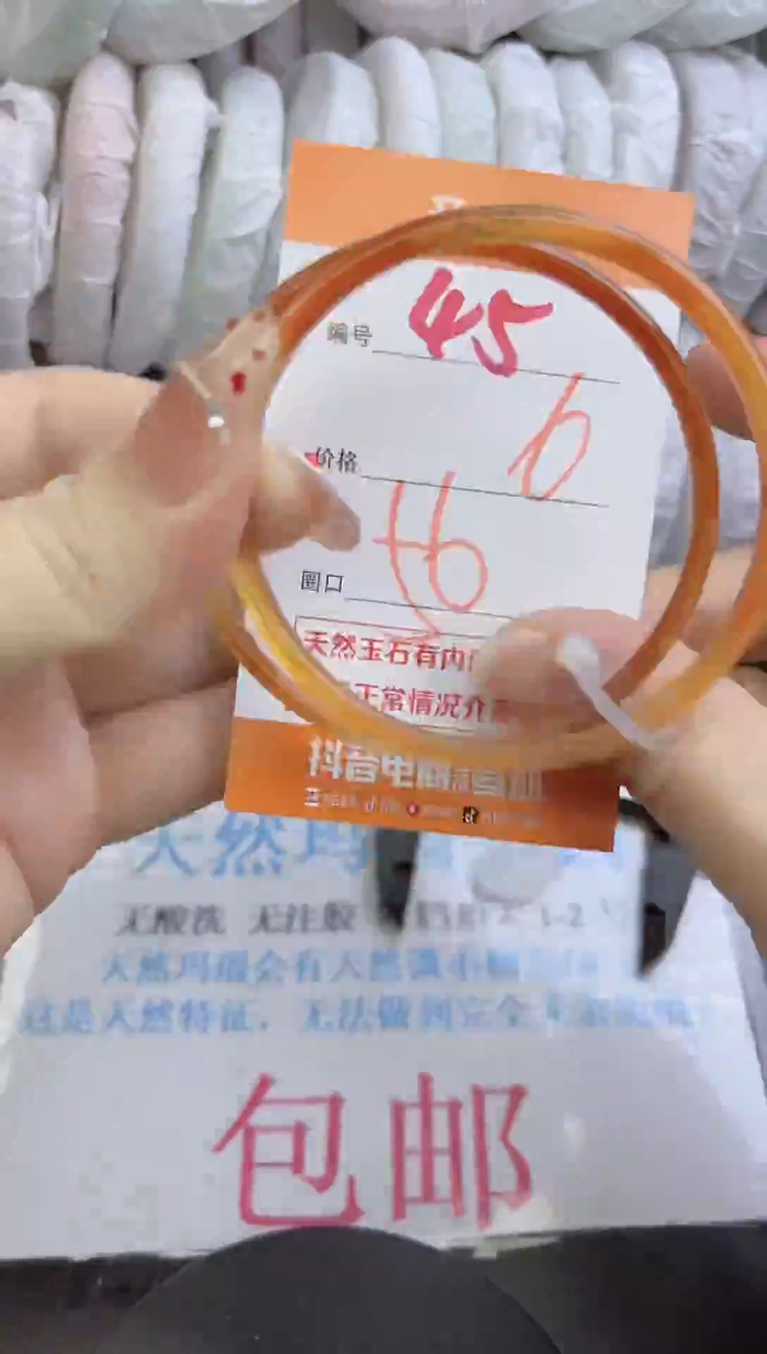 手镯玛瑙/玉髓未镶嵌45