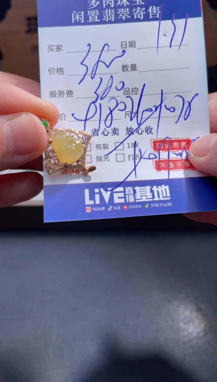 【闪购商品】翡翠颈饰18K金镶嵌30............