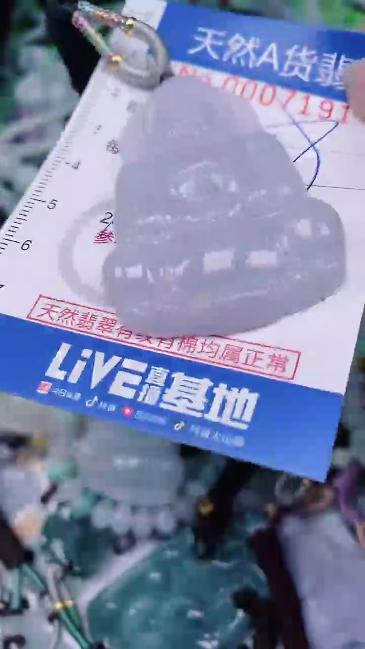 【闪购商品】翡翠未镶嵌颈饰00007191