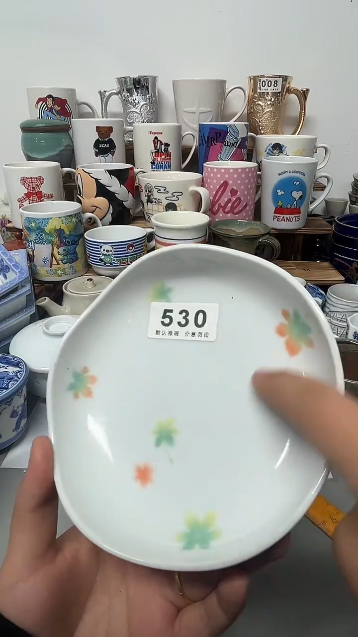 其他陶震*陶瓷530